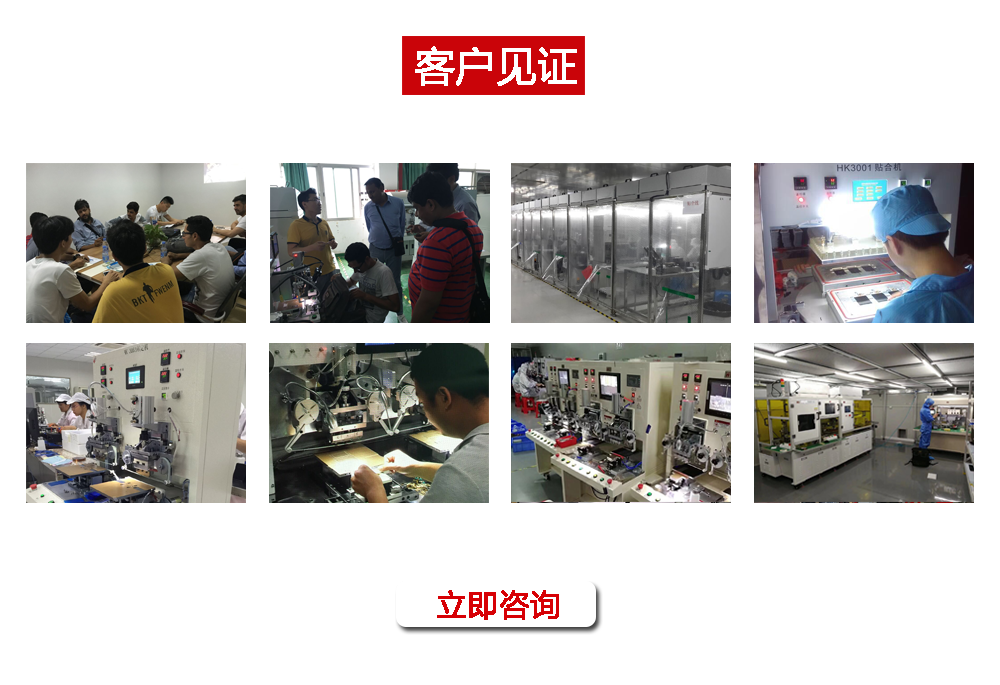 華科力達真空貼合機，oca貼合機，全自動貼合機客戶案例